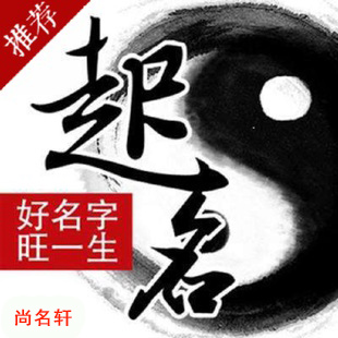 凤山宝宝起名